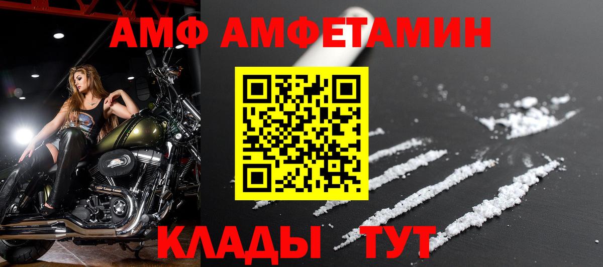 Amphetamine VHQ Красноярск