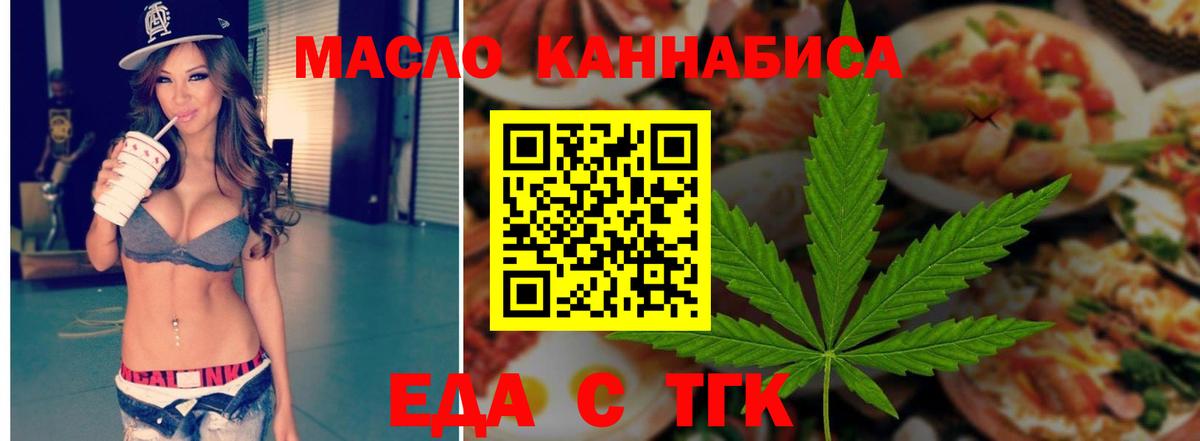 Красноярск  Canna-Cookies марихуана  Вход с VPN 