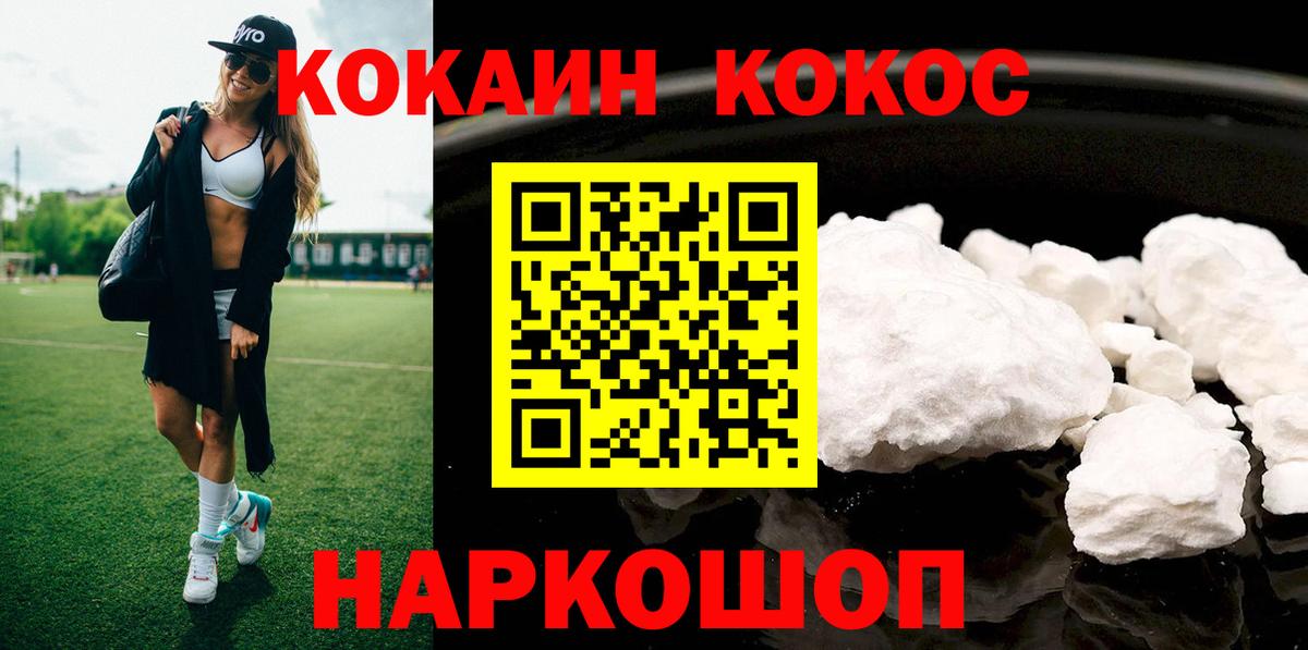 КОКАИН Колумбийский Красноярск