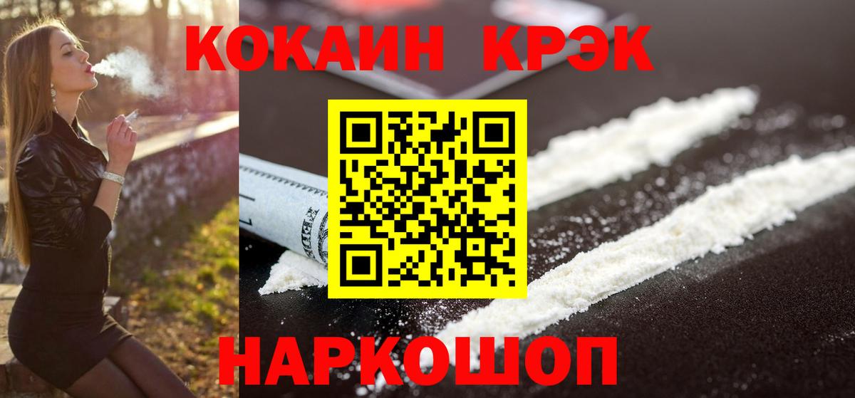 КОКАИН 98%  КОКАИН  Вход с VPN  Красноярск  Кокаин Эквадор 
