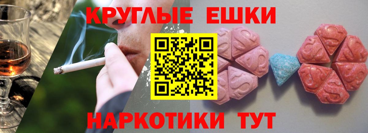 Красноярск  Экстази  мориарти формула  где можно купить наркотик  Ecstasy 99%  Вход с VPN 