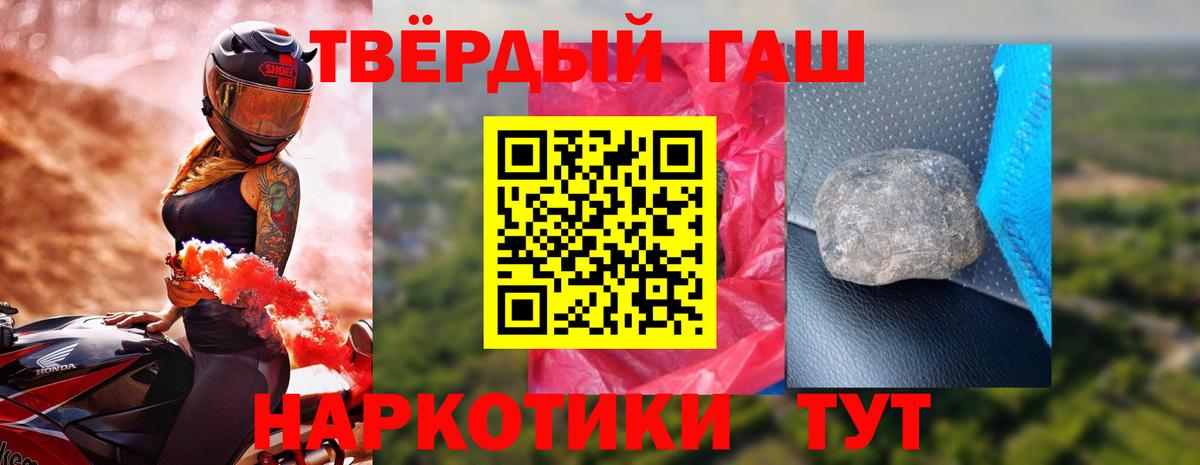 купить наркоту  Вход с VPN  Гашиш Premium  Красноярск  ГАШИШ Изолятор 
