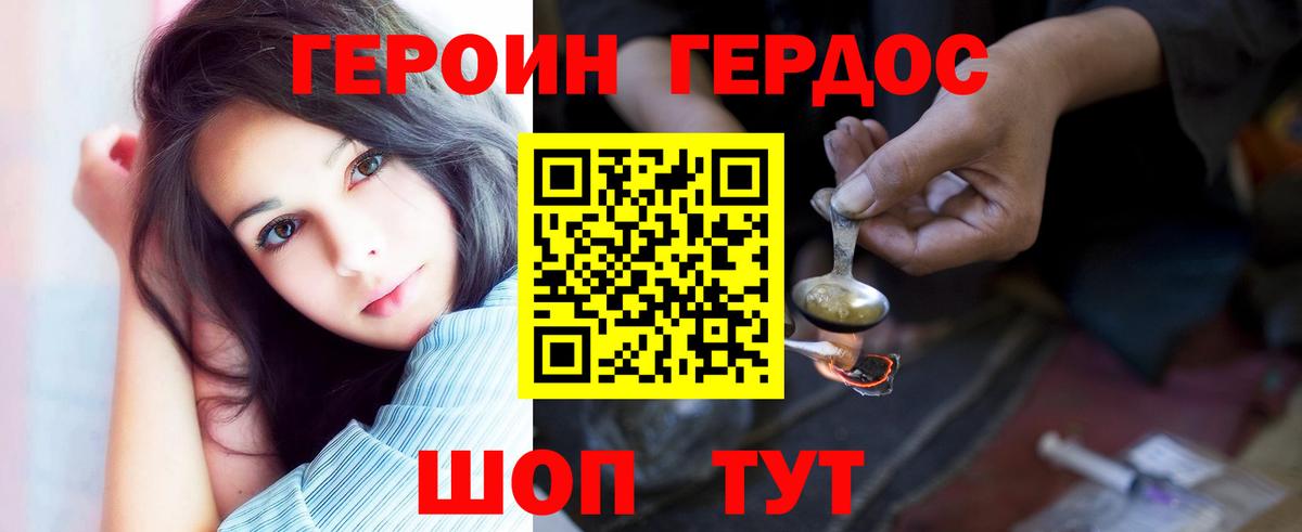 ГЕРОИН афганец Красноярск
