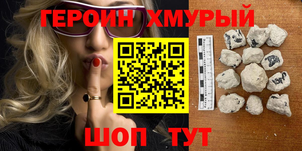 Мефедрон Красноярск