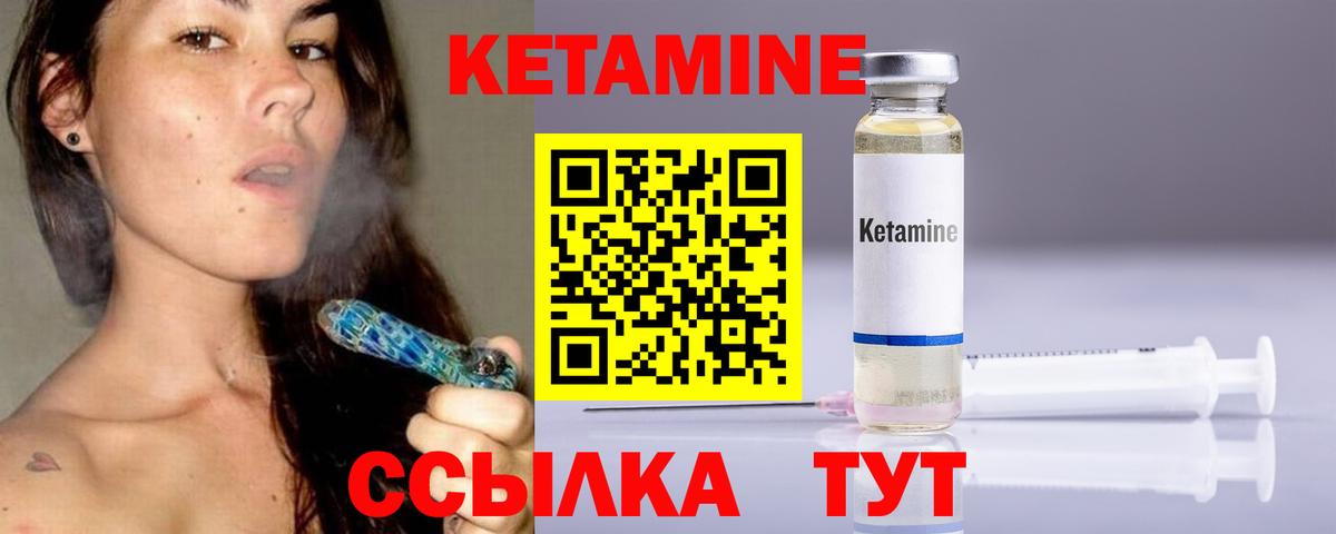 Кетамин ketamine  mega   Красноярск  Вход с VPN 