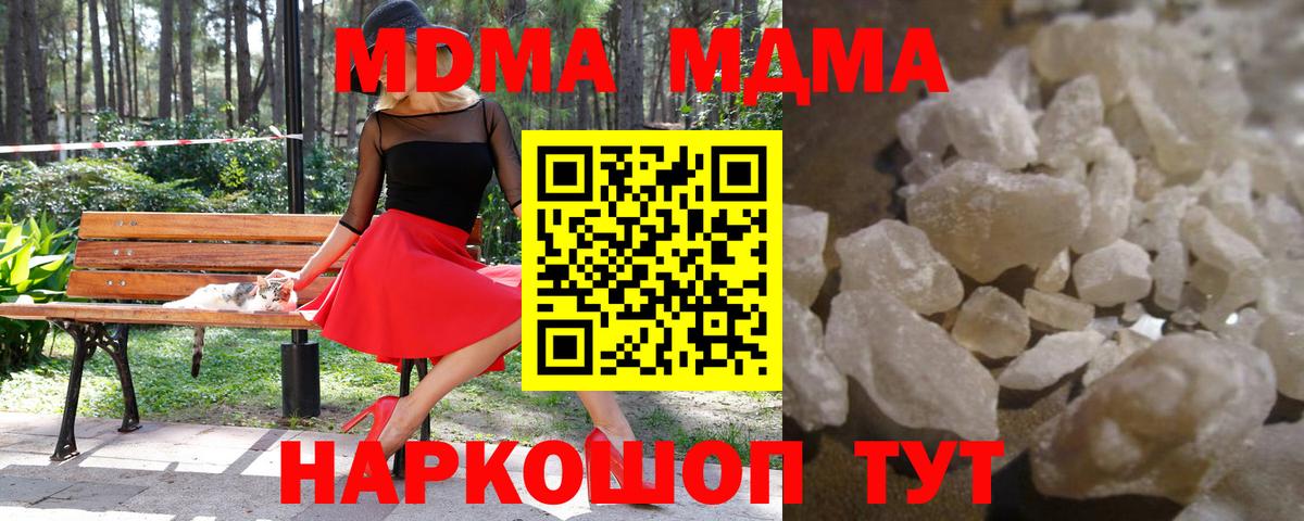МДМА Molly Красноярск