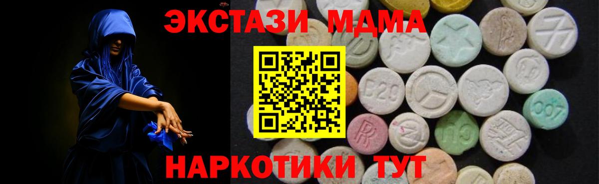 МДМА VHQ  Вход с VPN  MDMA  МДМА crystal  Красноярск 