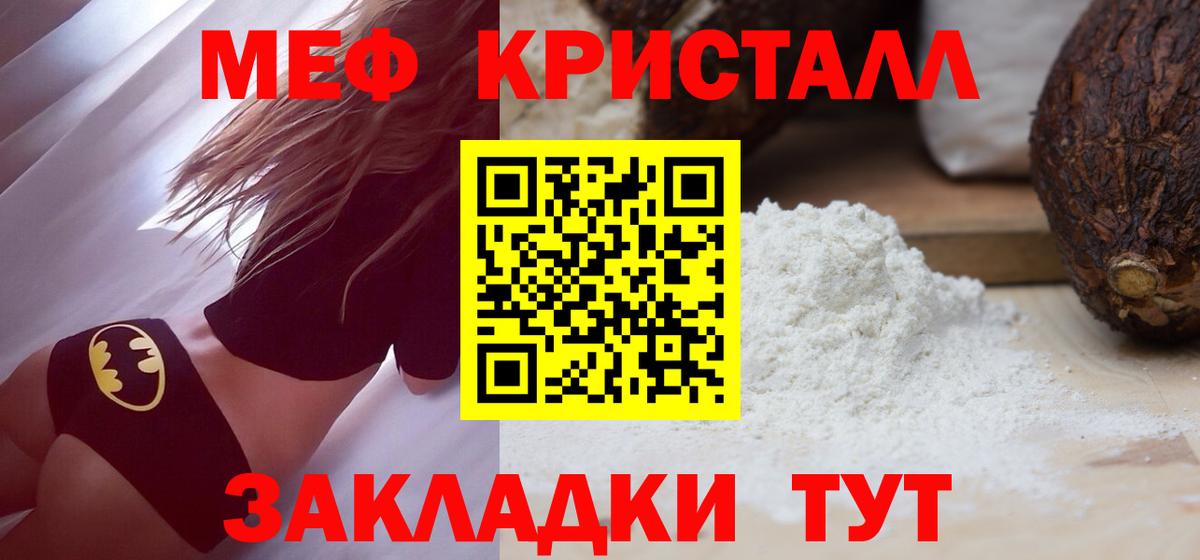 МЕФ мука Красноярск