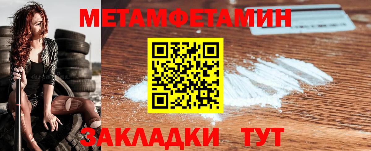 МЕТАМФЕТАМИН Methamphetamine  Вход с VPN  Красноярск 