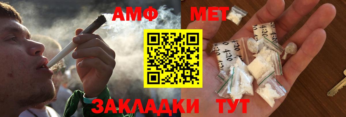 МЕТАМФЕТАМИН кристалл Красноярск