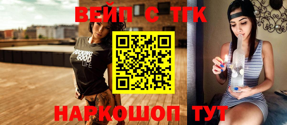 как найти наркотики  Дистиллят ТГК вейп с тгк  Красноярск  кракен   Дистиллят ТГК вейп  Вход с VPN 
