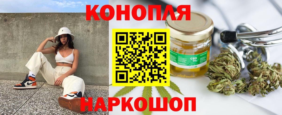 Шишки марихуана конопля  Шишки марихуана сатива  Вход с VPN  Красноярск 
